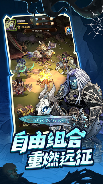 远征传说游戏v1.0.2 4