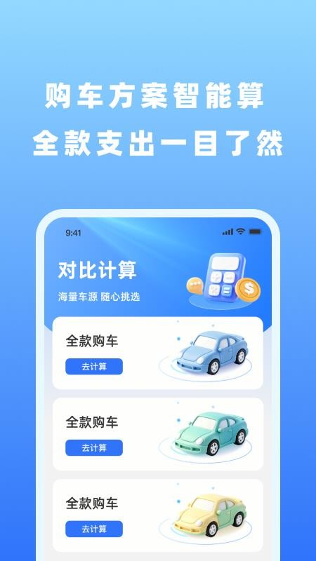 123二手车价查官方版v1.0.1 2