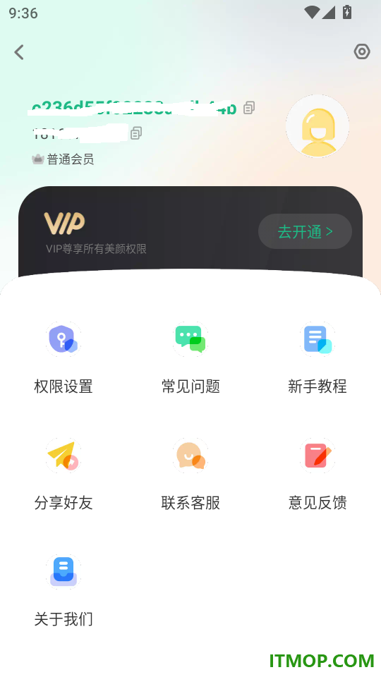 轻美颜手机版