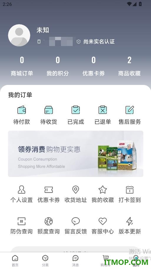 纪元乐购官方版