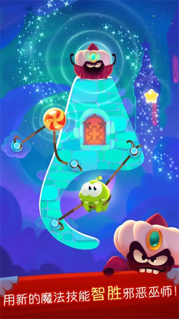割绳子魔法游戏v1.27.1(1)