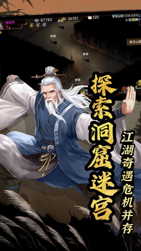 武林侠影游戏v1.1.3 1