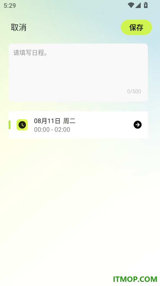 健康走路计步器免费版