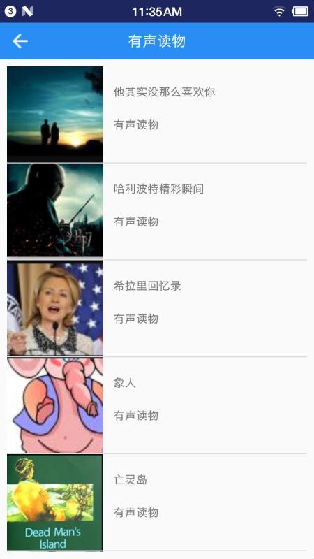 英语听力宝(4)