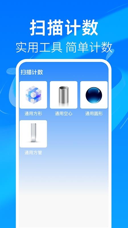 快捷扫一扫通二维码手机版v1.0.0 2
