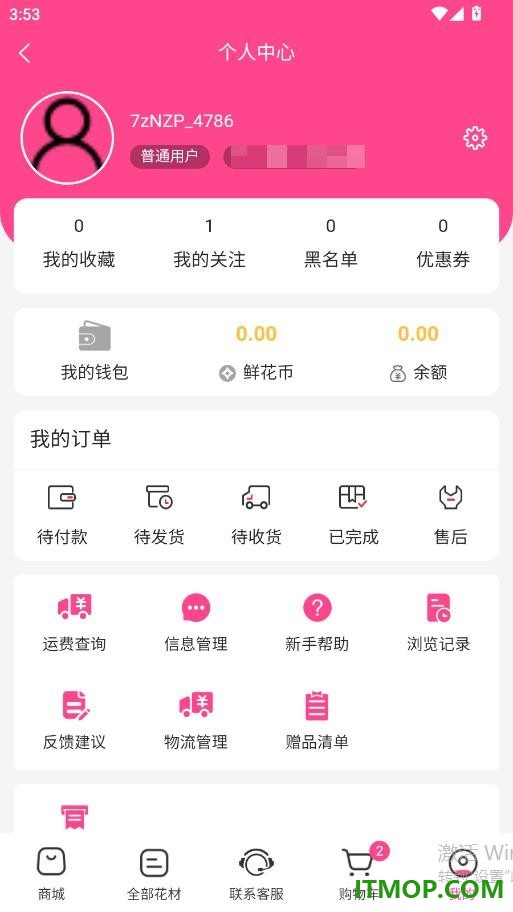 云花朵朵鲜花交易平台官网版