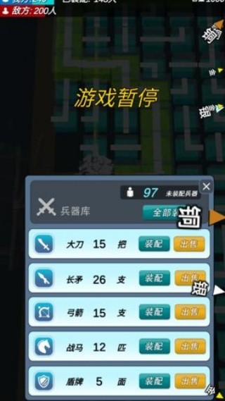 格子攻城游戏v1.01 4