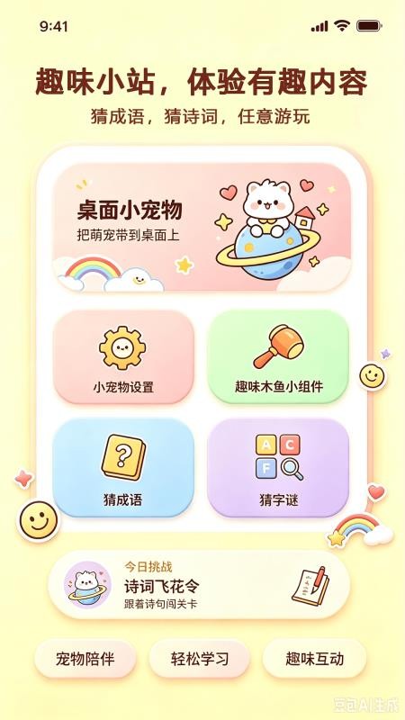 画画板填色v1.0.0(3)