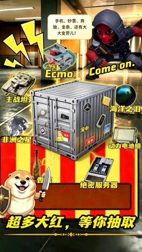 集装箱传奇游戏v1.0(1)