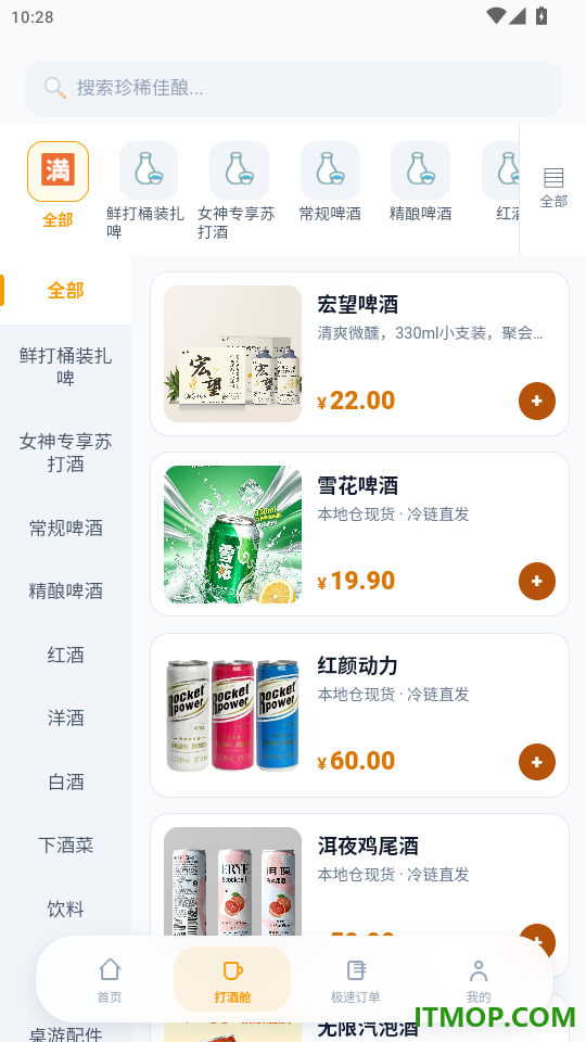 宏快达官网版
