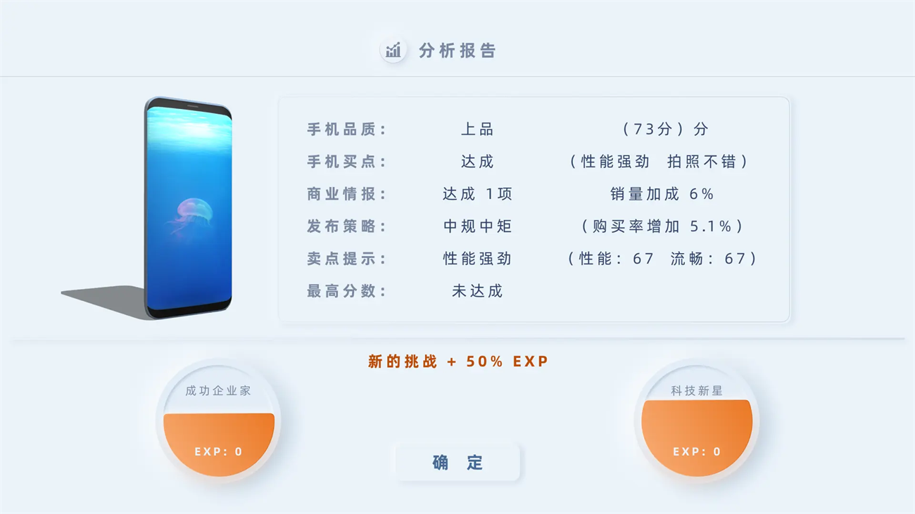 手机帝国手游v3.87(3)