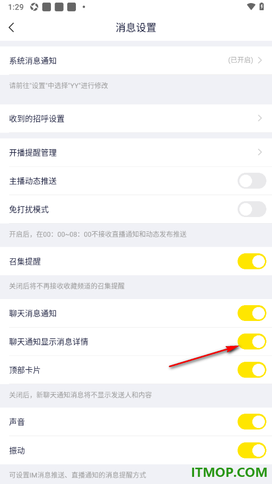 YY直播手机版设置关闭聊天通知显示消息详情的方法