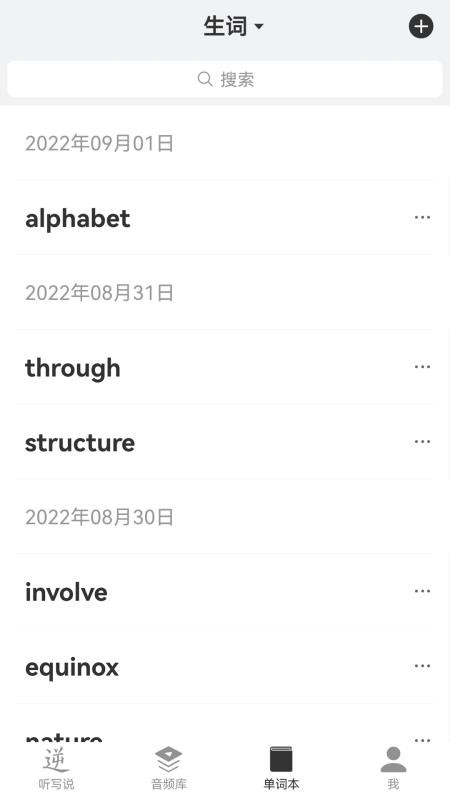 外语兔appv2.6.2(3)
