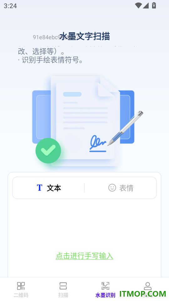 速扫二维码助手手机版