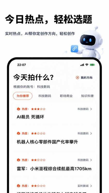 爆款速记官网版v2.0.2(3)
