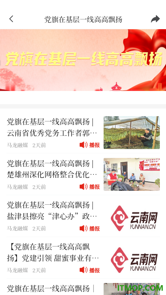 马龙融媒最新版