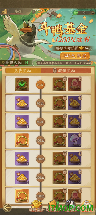 赘婿游戏