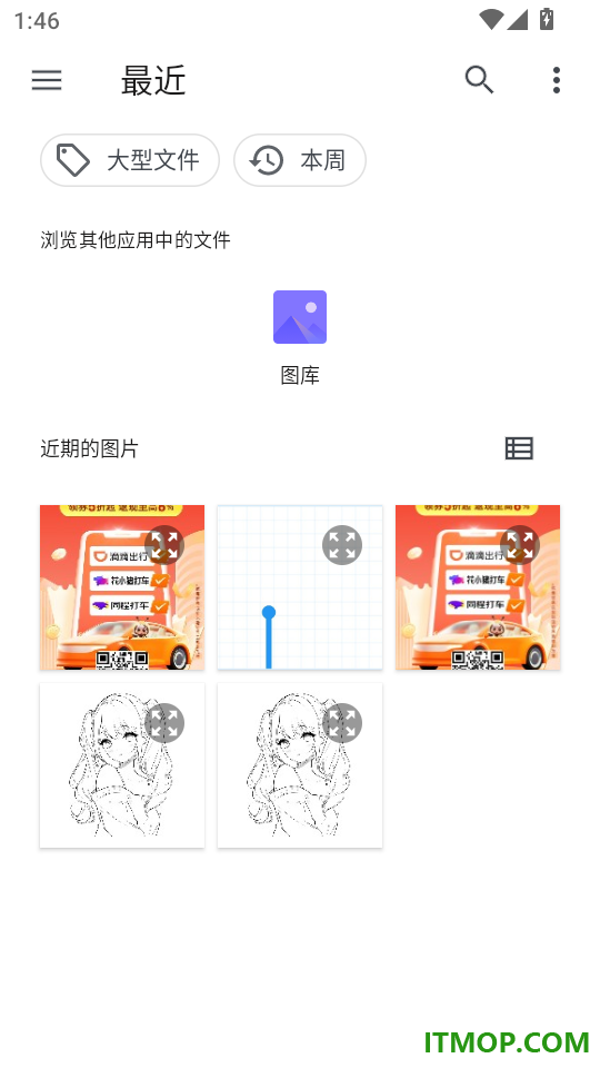 扫一扫扫码二维码官方版