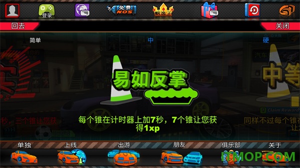 迪拜漂移2游戏