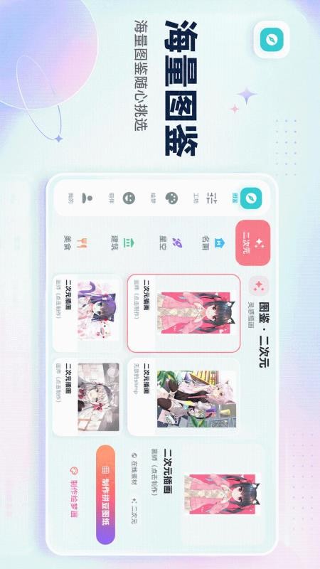 拼豆DIY像素画手机版v3.0.0(1)