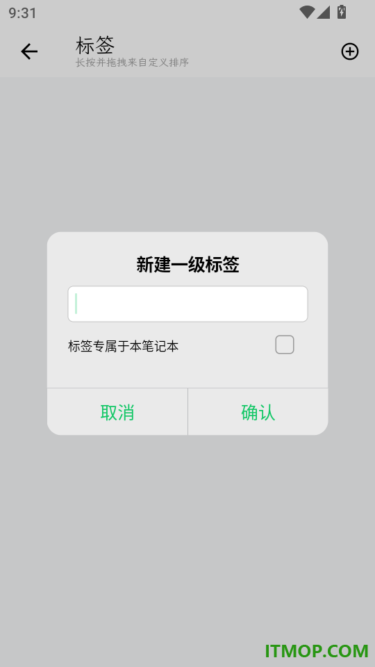 人生笔记Real手机版