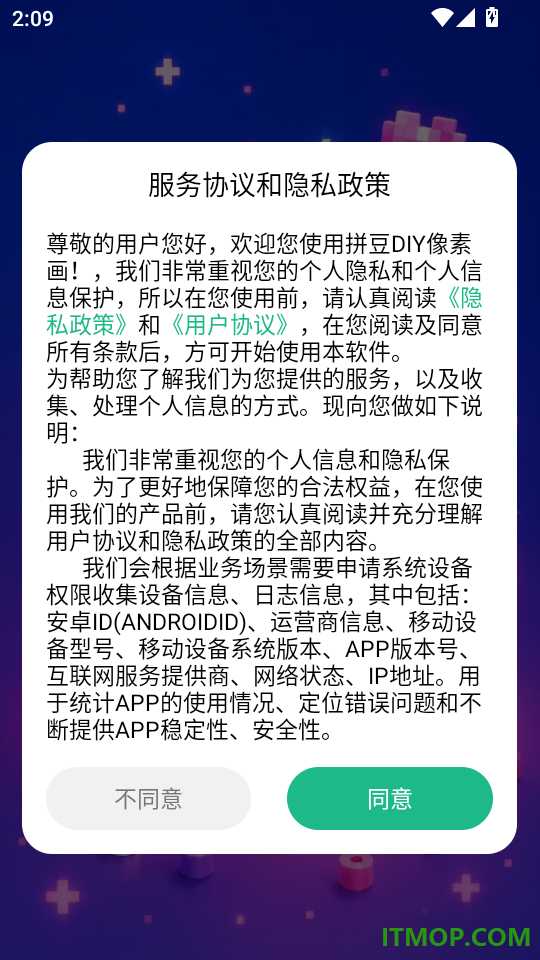 拼豆DIY像素画手机版