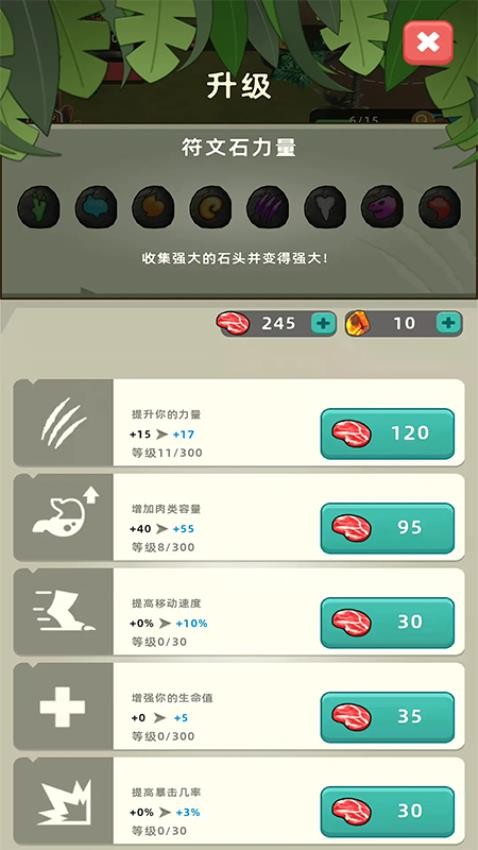 恐龙大决斗游戏v1.0.0(4)
