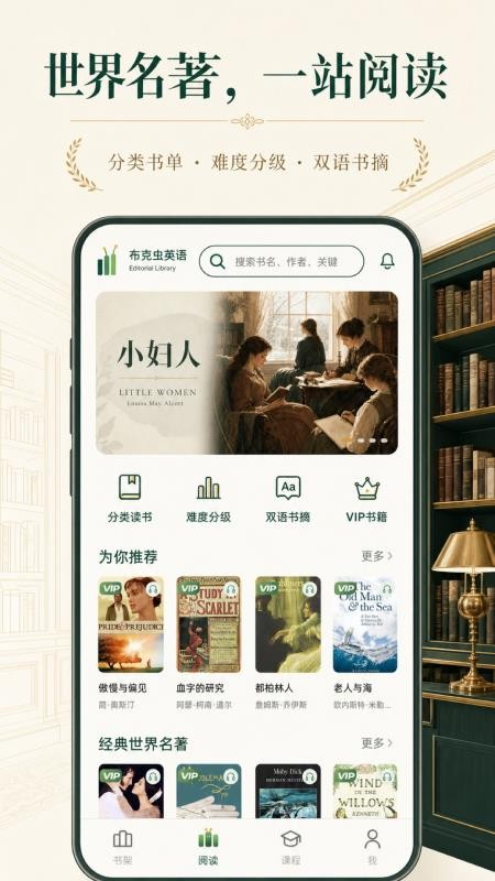布克虫英语免费版v1.0 2