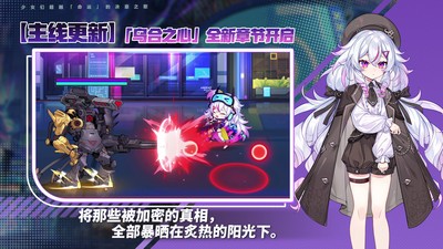 崩坏学园2小米服13.3.8 5