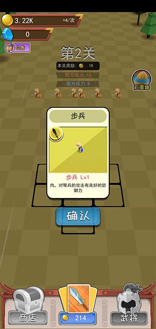 小小统帅游戏v1.0.14 4