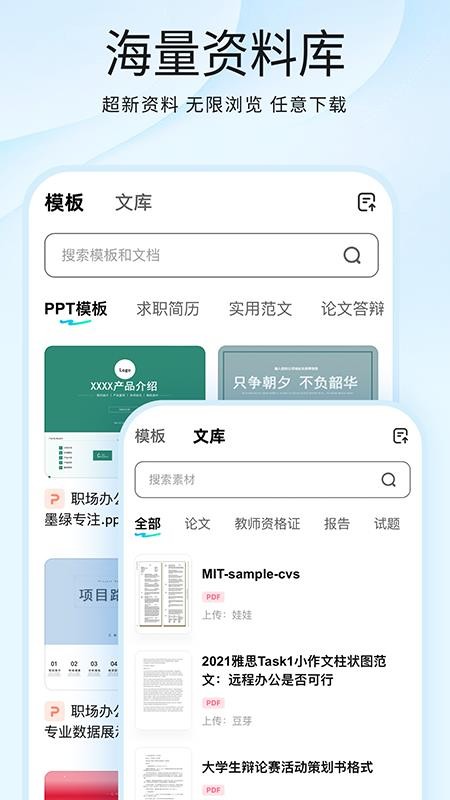 光速写作免费版v6.1.0(4)