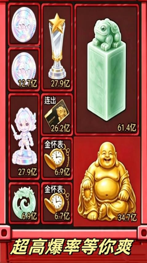 集装箱传奇游戏v1.0(2)