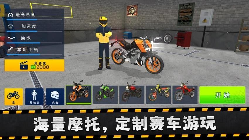 恐怖工具人游戏v2.0.1(2)