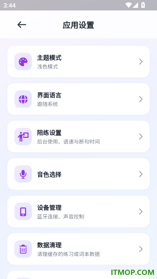 多乐口语最新版