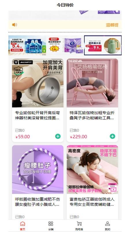优觅美轩官网版v1.1.2(4)