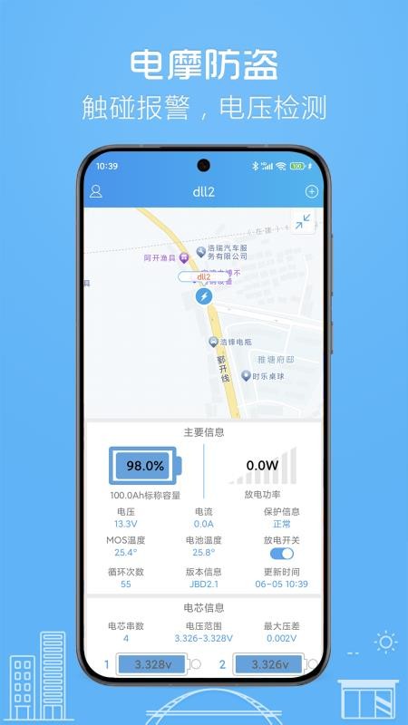 伴车星手机客户端(智能GPS监控)v6.9.9(1)