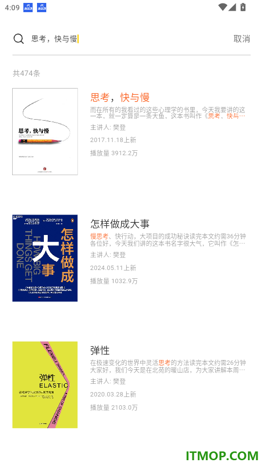 樊登读书极简版官网版