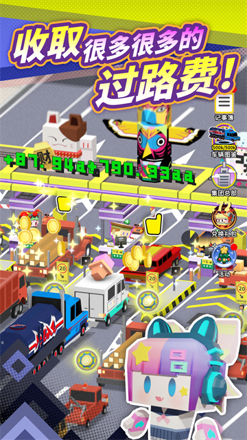收费站模拟器手游v1.0.365(5)