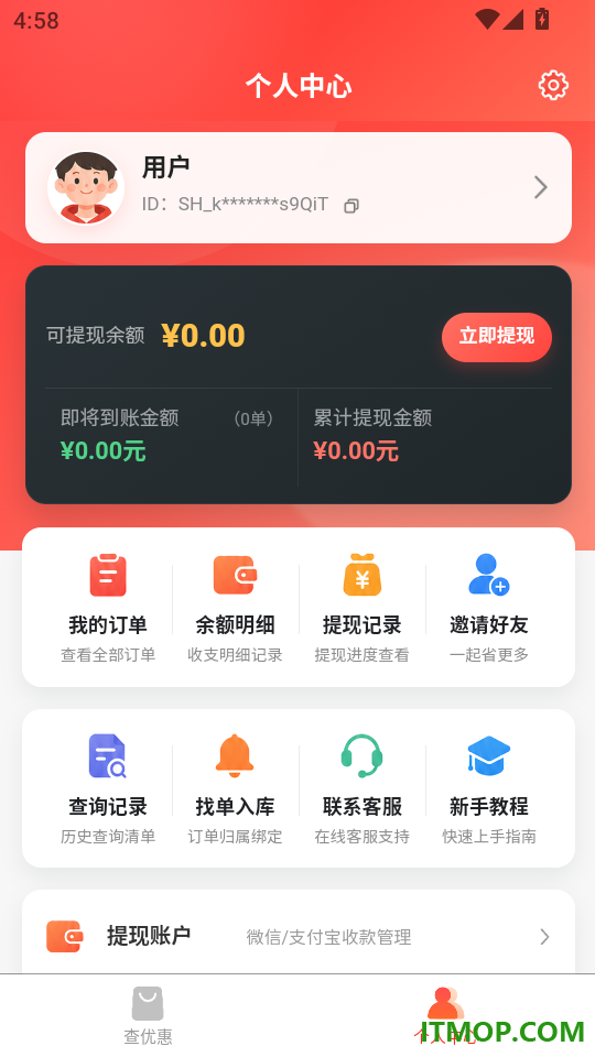 还能省手机版