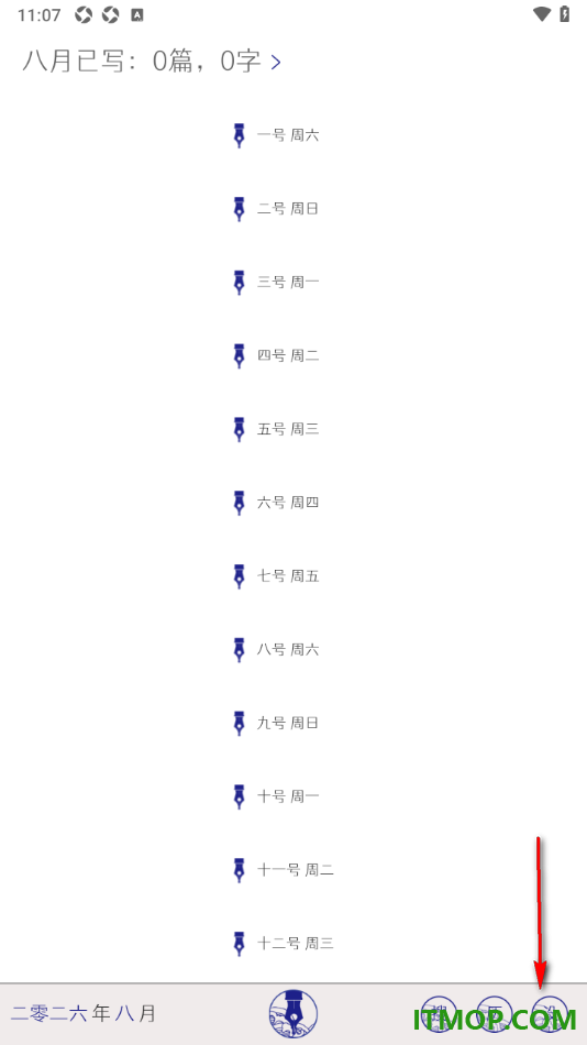 每日记手机版设置应用屏幕不自动锁定的方法