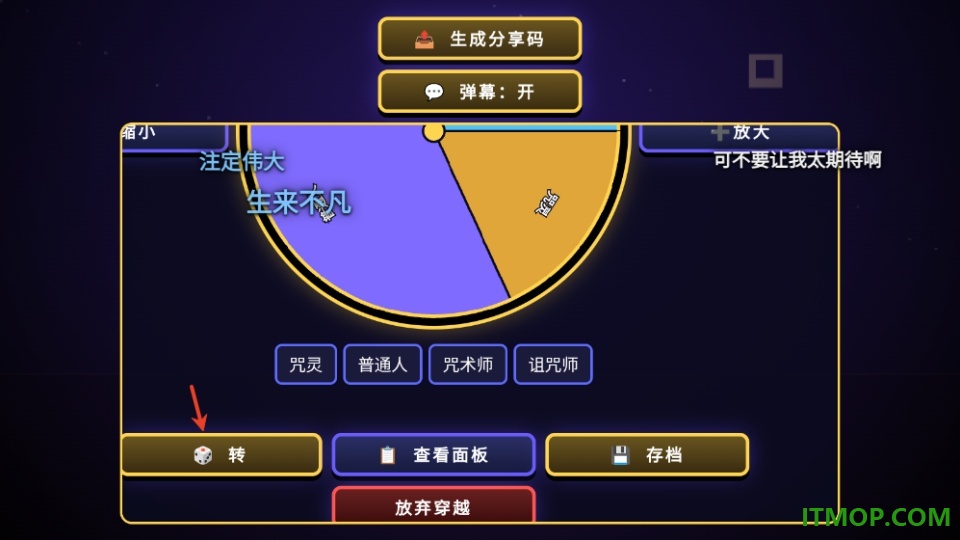 咒术回战·爱憎乱斗手游