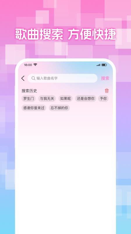唱K免费大全纯净版v1.0.2 1