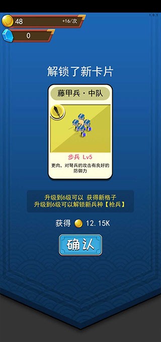 小小统帅游戏v1.0.14 3