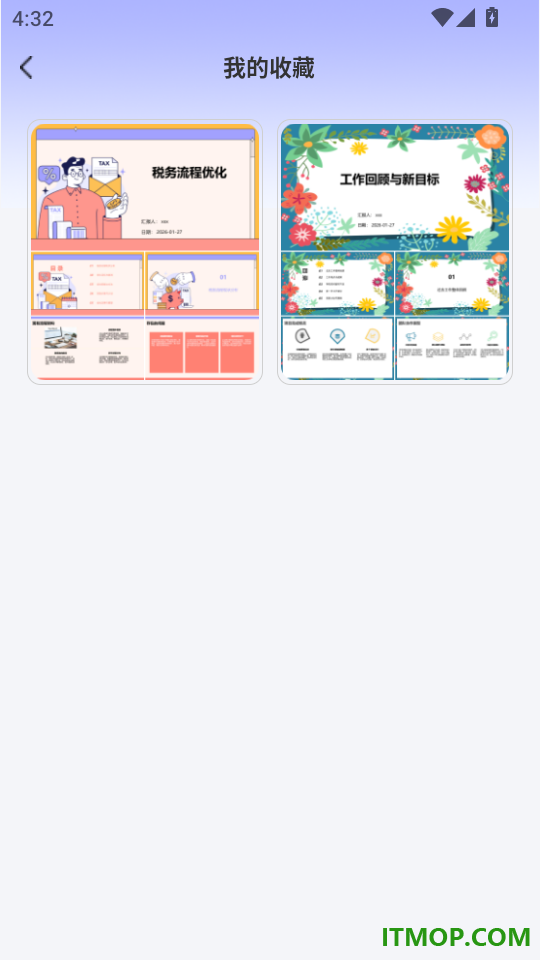 PPT制作鱼免费版