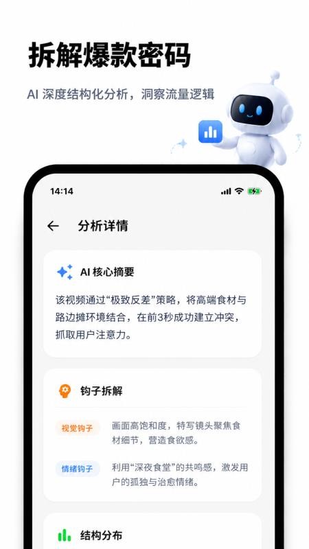 爆款速记官网版v2.0.2(2)
