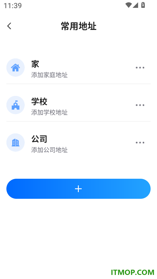 高速地图免费导航软件