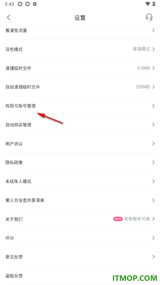 哔哩哔哩漫画手机版设置允许访问手机存储权限的方法