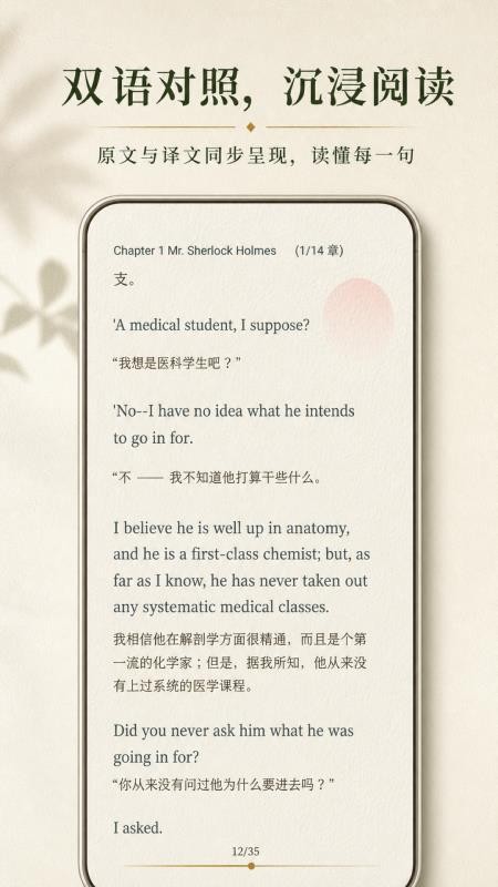 布克虫英语免费版v1.0 1