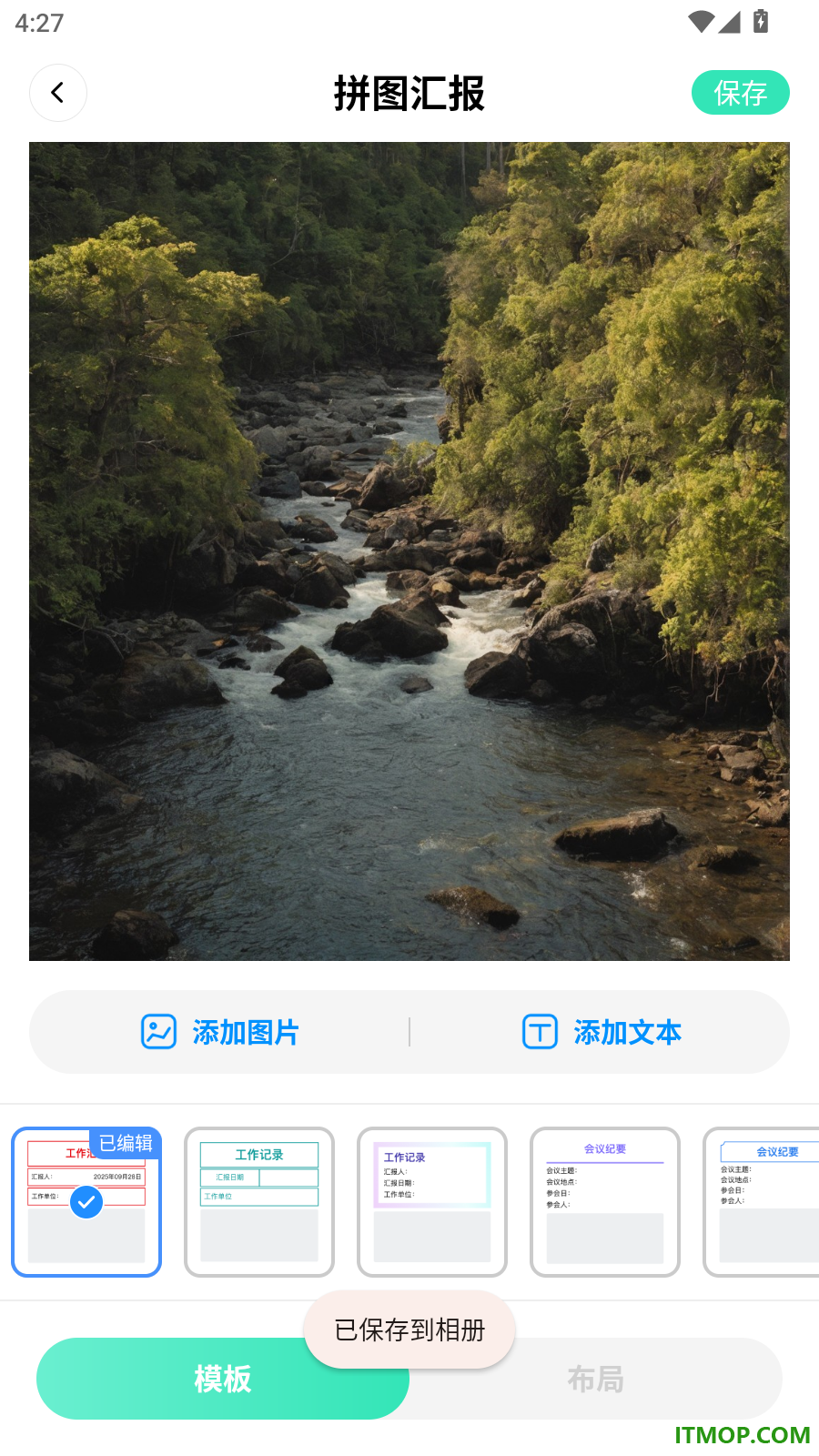 真实时间水印拍照打卡相机官方版