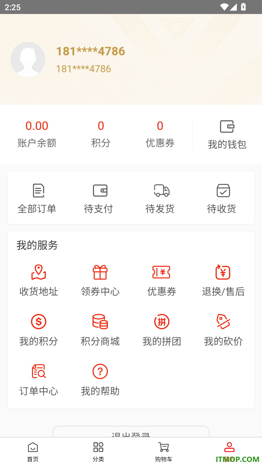 优觅美轩官网版